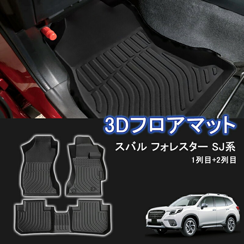 楽天市場】sjg フロアマットの通販