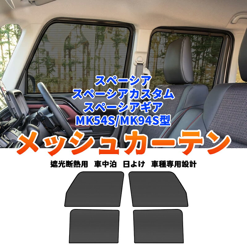 ��P5�ܡ������ݥ�������� ���� ���ڡ����� MK54S MK94 ��å��奫���ƥ� ���󥷥����� 4�� �ָ� �׸� �ͥå� ������ ��Ǯ ���褱 ������ ���...