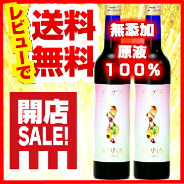 開店記念　ミネラルファスティング用 マナ酵素500ml　1本　1日ファスティングセット