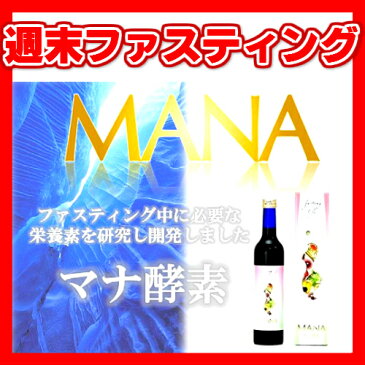 マナ酵素500ml　1本　週末ファスティングセット お試し