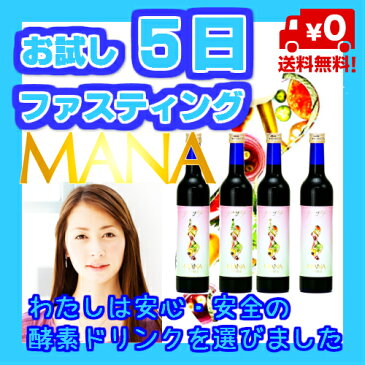 マナ酵素500ml　4本　5日ファスティングセット お試し