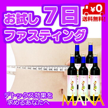 マナ酵素500ml　5本　7日ファスティングセット お試し