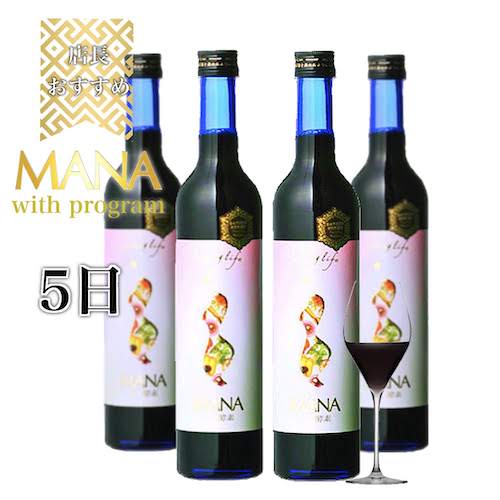 マナ酵素 4本 5日 ファスティング 酵素ドリンク プログラム付き 酵素 ダイエットドリンク mana 500ml ファスティングドリンク 人気 急上昇 お試し 送料無料