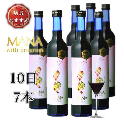 マナ酵素 7本 10日 ファスティング 酵素ドリンク プログラム付き 酵素 ダイエットドリンク mana 500ml ファスティングドリンク ロング 人気 急上昇 お試し 送料無料