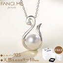FANCIME 天然 淡水真珠 ネックレス レディース パール 本真珠 9~10mm 1粒 白鳥 スワン ジルコニア シルバー 925 冠婚葬祭 クリスマス 誕生日 記念日 プレゼント ギフトラッピング付 送料無料 ブラックフライデー(4)