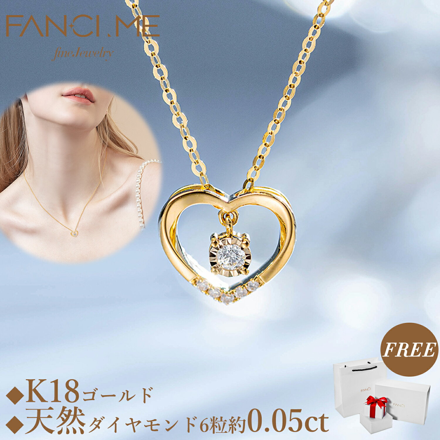 楽天FM Jewelry StoreFANCIME K18 ゴールド ネックレス レディース オープンハート 天然ダイヤモンド ダンシング宝石 揺れる 輝き ホワイトデー 母の日 誕生日 記念日 プレゼント ギフトラッピング付き