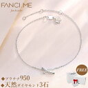 FANCIME 天然 ダイヤモンド ブレスレット レディース プラチナ PT950 X クロス モチーフ 天然石 アクセサリー クリスマス ホワイトデー 記念日 誕生日 プレゼント ギフトラッピング付き 送料無料 金属アレルギー対応