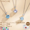 ダイヤモンド 誕生石 ネックレス レディース プラチナ Pt950 3月 誕生石 アクアマリン ダイヤモンド ラボグロウンダイヤモンド 他選べる誕生石14色 天然 一粒 誕生日 記念日 プレゼント 普段使い ジュエリー ギフト 金属アレルギー