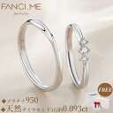 FANCIME ダイヤモンド プラチナ ペアリング レディース メンズ 天然石 指輪 Pt950 婚約 結婚 指輪 メビウス 永遠の輝き プロポーズ クリスマス 記念日 誕生日 プレゼント 送料無料 カップル 恋人 婚約 結婚 結婚記念日 夫婦 20代 30代 40代 50代 60代