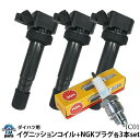 ムーヴ L150S L160S EF-DETターボ ダイレクトイグニッションコイル プラグセット 【NGKプラグBKR6EIX-11P】 各3本 セット IC01+BKR6EIX-11P※沖縄・離島は送料864円