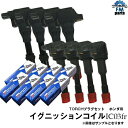 モビリオ GB1 GB2 ダイレクトイグニッションコイル＆スパークプラグ 前後8本セット＋TORCH製プラグ 8本 IC03FR K6RF11 NGK互換品番：BKR6E-11