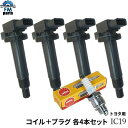 ポルテ NNP10 NNP11 NNP15 トヨタ イグニッションコイル&NGK製プラグ：BKR5EYA-11 各4本セット IC19+BKR5EYA-11※沖縄は送料864円