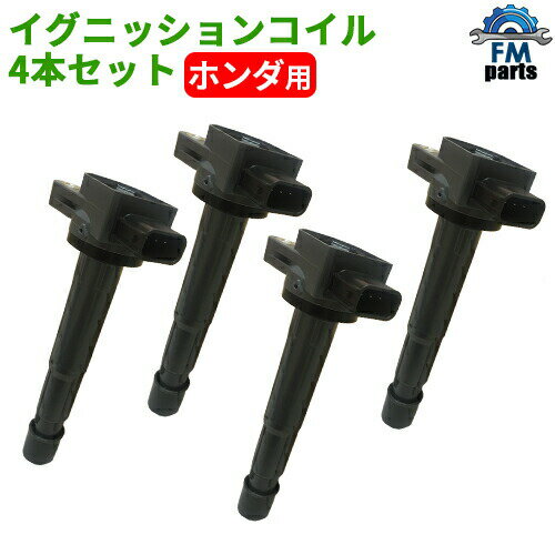 アコード CL7 CL8 CL9 CM1 CM2 CM5 イグニッションコイル 4本セット IC20