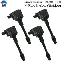 シャトル GK8 GK9 GP7 GP8 グレイス GM4 GM5 GM6 GM9 ダイレクトイグニッションコイル 4本セット IC30