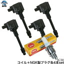 フィット GK3 GK4 GK5 GK6 GP5 GP6 ダイレクトイグニッションコイル & NGK製スパークプラグ LKAR7BRX11PS 各4本セット I...
