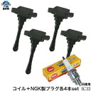 ムーヴ L175S L185S イグニッションコイル NGK製プラグ 各3本セット ダイハツ IC13+LKR6C※ご購入間違いの多い商品です。型式で判断せず、必ず純正品番かお問合せでの適合確認をお願いします。※沖縄は送料864円