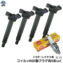 レクサスGS460 URS190 ダイレクトイグニッションコイル NGKプラグ 各8本セット NGK品番：DFH6B-11A IC41 DFH6B-11A