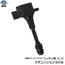 スカイライン R3#系 CPV35 HV35 PV35 VQ35DE イグニッションコイル 1本 IC42※沖縄は送料1,720円
