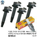 ラッシュ J200E J210E ダイレクトイグニッションコイル NGKプラグセット IC49+IKR7D
