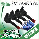 【あす楽】【送料無料】 ☆ポイント2倍☆ダイレクトイグニッシ...