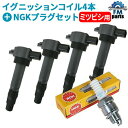 コルトプラスZ23W Z24W イグニッションコイル&NGKプラグセット 各4本セット IC50+ILZFR6C-11K