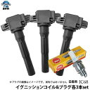 eKスペース B11A ノンターボ イグニッションコイル&NGKプラグ 各3本セット 三菱 IC68+LKR6ARX-P プレミアムRXプラグ