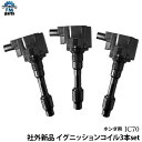 N-ONE JG1 JG2 イグニッションコイル 3本セット ホンダ エヌワン IC70※沖縄は送料864円