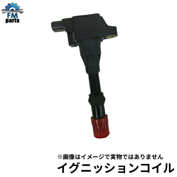 N-ONE JG1 JG2 イグニッションコイル 1本 ホンダ エヌワン IC70※沖縄は送料1,720円