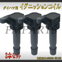 ダイハツ ダイレクト イグニッションコイル3本セットハイゼット S200P S200V S200C S200W IC1-3 ptup