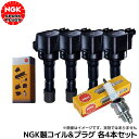 ヴォクシー ZRR70G ZRR70W ZRR75G ZRR75W トヨタ用 NGKイグニッションコイル&NGK製イリジウムMAXプラグ： DF7H-11B 4本セット U5145+DF7H-11B