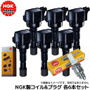 ライフ JC1 JC2 NGKイグニッションコイル ＆スパークプラグ 各6本セット NGKプラグ ホンダ用 U5384+BKR6E-8S