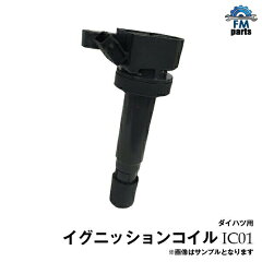 https://thumbnail.image.rakuten.co.jp/@0_mall/fmparts/cabinet/03035569/rak-ic01-1.jpg