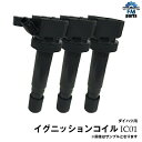 テリオスキッド J111G J131G 3ピン ダイハツ ダイレクトイグニッションコイル 3本セット IC1 IC01