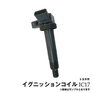 マークII GX110W GX115W トヨタ ダイレクトイグニッションコイル 1本 IC17※沖縄は送料1,720円