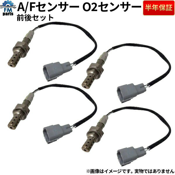 エスティマ GSR50W GSR55W A/Fセンサー O2センサー 前後 4本セット トヨタ OSM-131 OSM-60 OSM-402 OSM-386 社外新品 O2センサー※沖縄への送料は864円です。