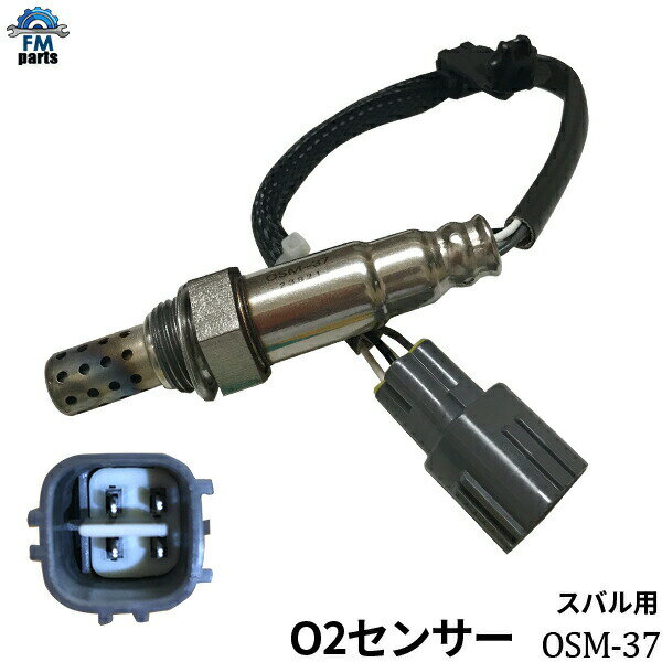 R1 RJ1 RJ2 / R2 RC1 RC2 O2センサー エキパイ側 フロントパイプ側 オーツーセンサー スバル OSM-37※沖縄への送料は864円です。