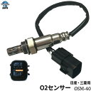 ミニカ H42V H47V O2センサー マニホールド側 オーツーセンサー 三菱 OSM-40※沖縄への送料は864円です。