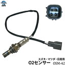 アルト HA25S HA25V O2センサー マフラー側 オーツーセンサー スズキ OSM-42※沖縄への送料は864円です。