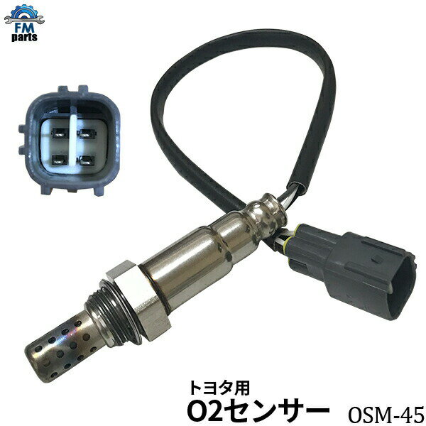 MR-S ZZW30 O2センサー オーツーセンサー トヨタ OSM-45※沖縄への送料は1,720円です。