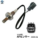 ウィッシュ ZGE20G ZGE21G ZGE20W ZGE22W A/Fセンサー(O2センサー) エキマニ側 マニホールド側 トヨタ OSM-56 空燃比センサー※沖縄・離島への送料は864円です。