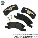 【送料無料】ミラージュ A03A A05A フロント ブレーキパッド 左右4枚セット B1 B001※沖縄は送料別途864円かかります