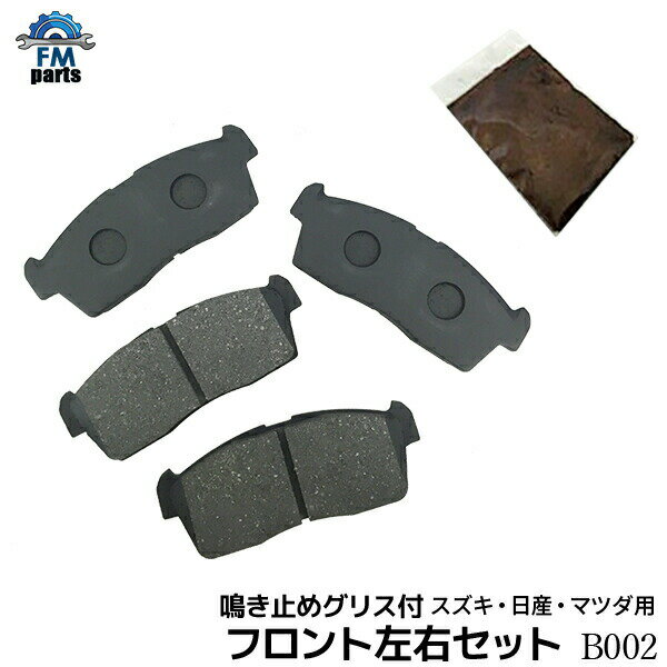 鳴き止めグリス付 スピアーノ HF21S フロント ブレーキパッド 左右4枚セット B2 B002※沖縄は送料1,720円