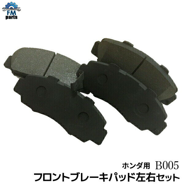 インテグラ DB8 R DC2 R ホンダ用 フロントブレーキパッド 左右4枚セット B5 B005※沖縄は送料1,720円