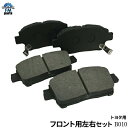 【送料無料】アレックス NZE121 NZE124 ZZE122 ZZE124 フロント ブレーキパッド 左右4枚セット B010 B081※沖縄は送料別途864円かかります