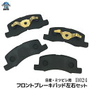 【送料無料】ミニキャブミーブ U67V U68T U68V フロント ブレーキパッド 左右4枚セット B24 B024※沖縄は送料別途864円かかります