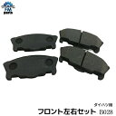 【送料無料】ミラ L200 L210 L220 L500 L502 L512 フロント ブレーキパッド 左右4枚セット B28 B028※沖縄は送料別途864円かかります