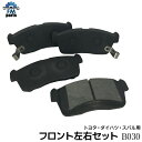 【送料無料】タント L350S L360S L375S L385S フロント ブレーキパッド 左右4枚セット B30 B030※沖縄 離島は送料別途864円かかります