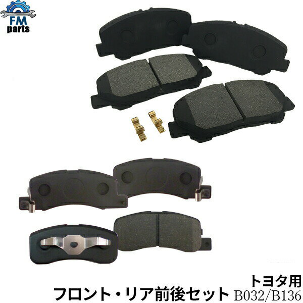 アルファード 30系 ヴェルファイア 30系 AGH30W AGH35W GGH30W GGH35W AYH30W フロント リア 前後8枚セット B32B139 B032B139※沖縄は送料別途864円かかります