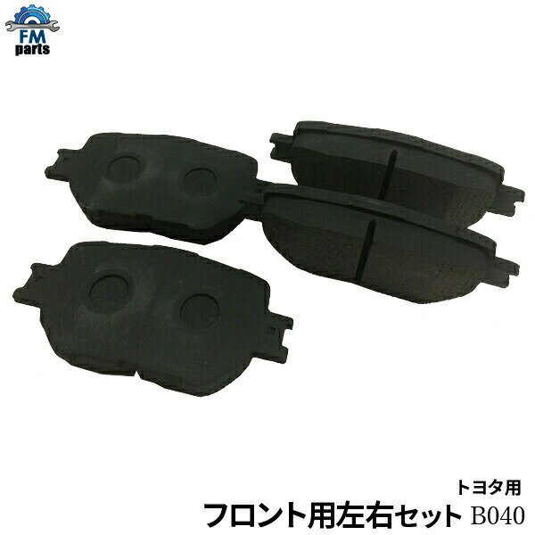 【送料無料】アルテッツァ ジータ GXE10 GXE10W フロント ブレーキパッド B40 B040※沖縄は送料別途864円かかります