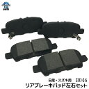 【送料無料】ムラーノ TZ50 PNZ50 PZ50 リア ブレーキパッド 左右4枚セット B50 B050※沖縄は送料別途864円かかります※沖縄は別途送料864円